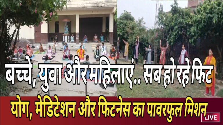फिटनेस और मेडिटेशन कैंप में बड़ी संख्या में पहुंचकर लोग उठा रहे हैं लाभ