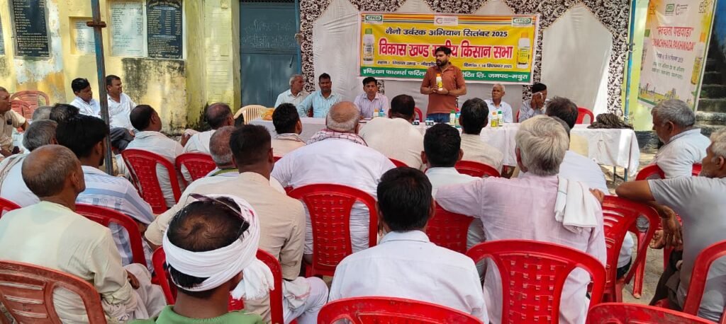ब्लॉक नौझील में आयोजित किसान सभा में नैनो उर्वरकों के प्रयोग पर जोर