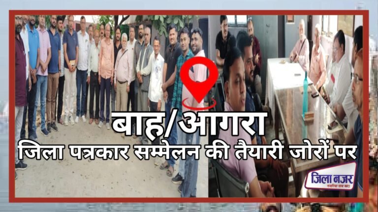 बटेश्वर में जिला पत्रकार सम्मेलन और जल संचय संगोष्ठी की तैयारियाँ जोरों पर