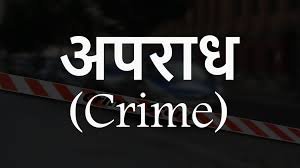 आगरा में बेटे ने की पिता की नृशंस हत्या: छाती में लात मारकर यमुना में फेंका शव, एक्टिवा बरामद