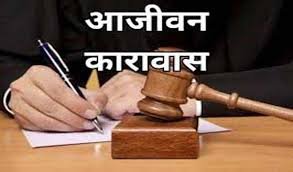 आगरा: करवा चौथ से एक दिन पहले पति की हत्या में पत्नी समेत तीन दोषी, अदालत ने सुनाई आजीवन कारावास की सजा