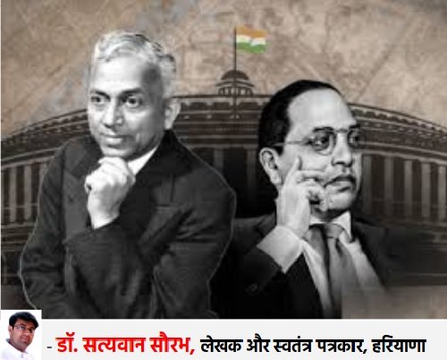 इतिहास के साए में छिपा एक सत्य…………. अंबेडकर या बी.एन. राव? संविधान की सच्ची कथा
