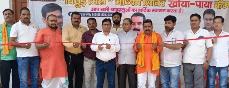छठ पर्व पर लगेगा खोया-पाया शिविर, डा. वी.के. वर्मा ने किया उद्घाटन
