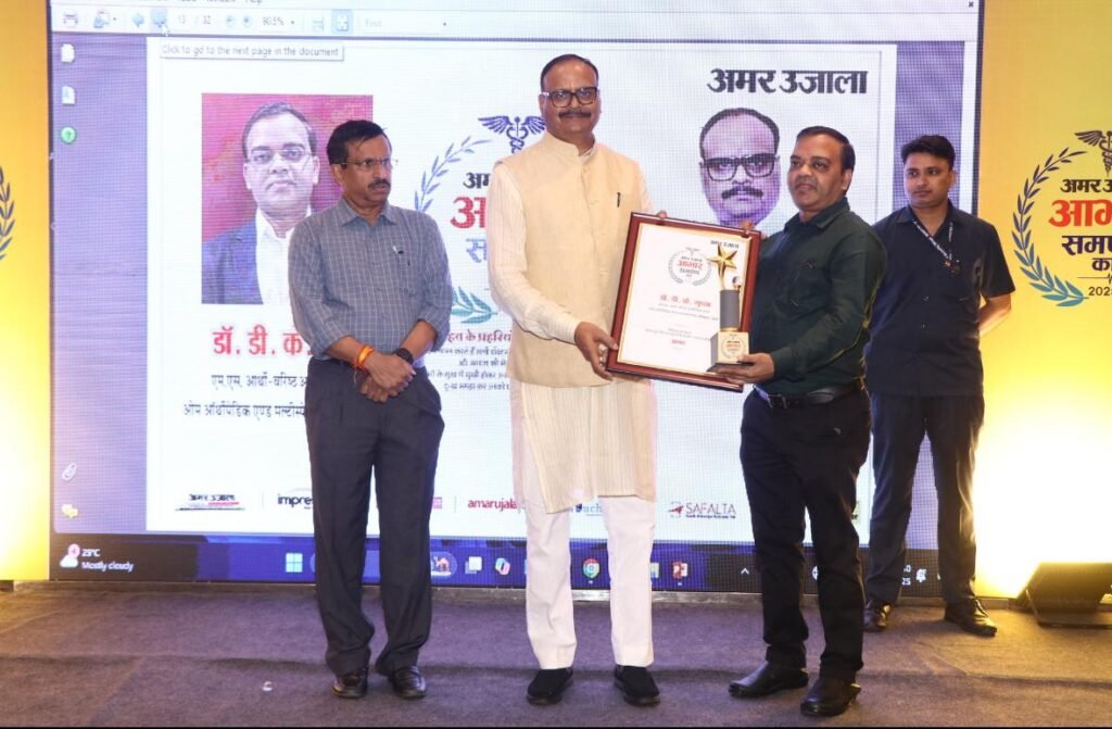 ओम ऑर्थोपेडिक एंड मल्टीस्पेशलिटी हॉस्पिटल के प्रबंधक डॉ डी०के० गुप्ता को उप मुख्यमंत्री बृजेश पाठक ने किया सम्मानित