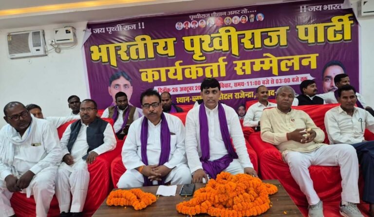 बस्ती में हुई नवगठित पृथ्वीराज पार्टी की पहली कार्यकर्ता बैठक