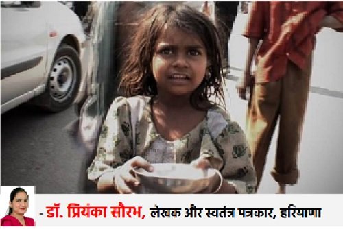 बचपन बिक रहा है: बच्चों से भीख मंगवाना एक सामाजिक अपराध