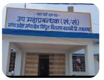 बिजली विभाग के ईमानदार अधिकारी की सख्त कार्य प्रडाली से घबडाये ठेकेदारों ने लगाये आरोप, अधिकारी ने बताई हकीकत