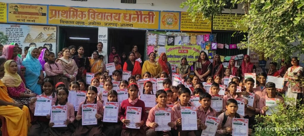 परिषदीय विद्यालय में बच्चों संग अभिभावकों की बैठक हुई, बच्चों को नियमित स्कूल भेजने पर दिया जोर, रोजाना स्कूल आने वाले बच्चों को अभिभावकों संग किया सम्मानित