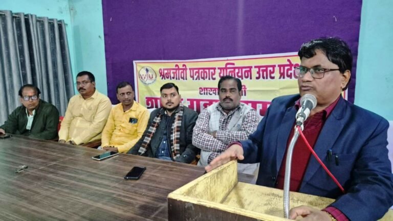 श्रमजीवी पत्रकार यूनियन की बैठक में पत्रकार हितों पर चर्चा