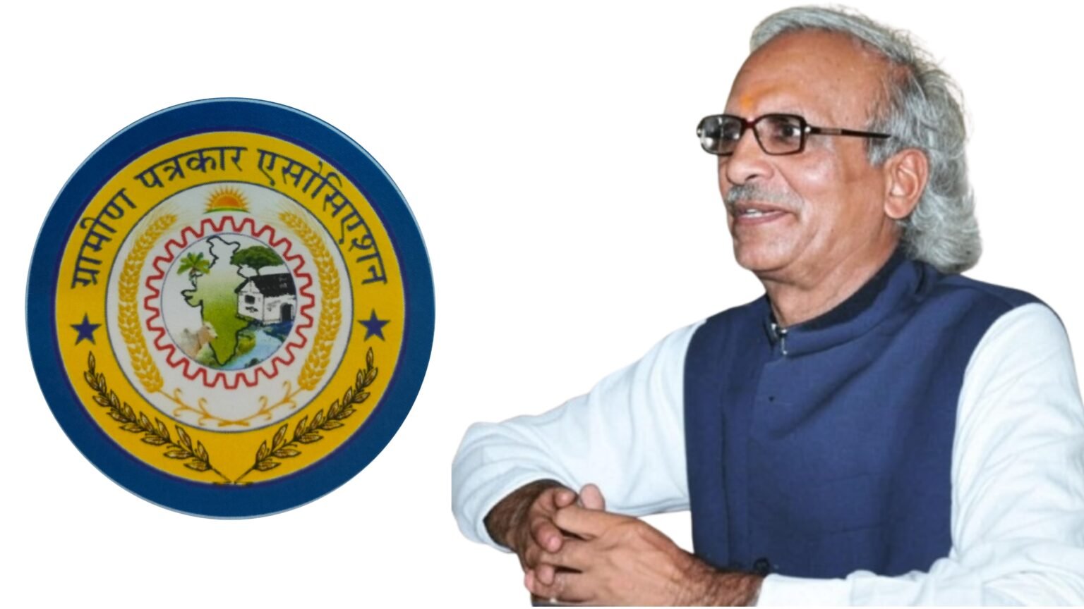 उत्तराखंड ग्रामीण पत्रकार एसोसिएशन की प्रदेश कार्यसमिति बैठक संपन्न