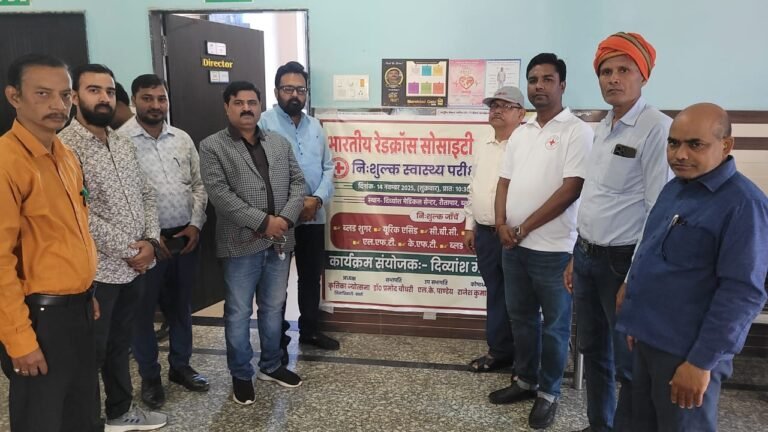 मधुमेह दिवस पर रेड क्रॉस सोसायटी ने लगाया निःशुल्क स्वास्थ शिविर