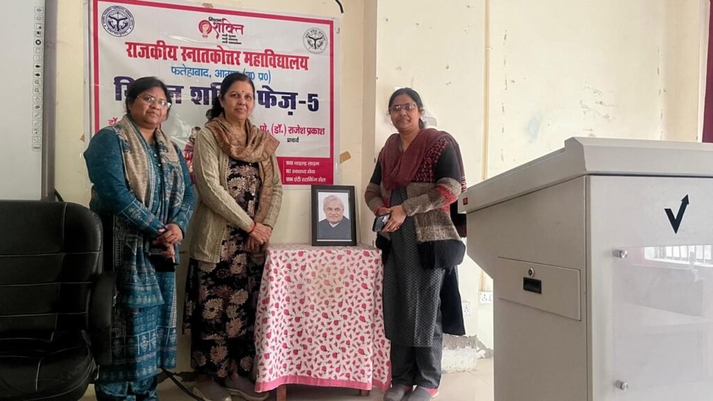 राजकीय महाविद्यालय फतेहाबाद पर भारत रत्न अटल बिहारी वाजपेई जन्म सप्तपदी के अवसर पर किया गया गोष्ठी का आयोजन