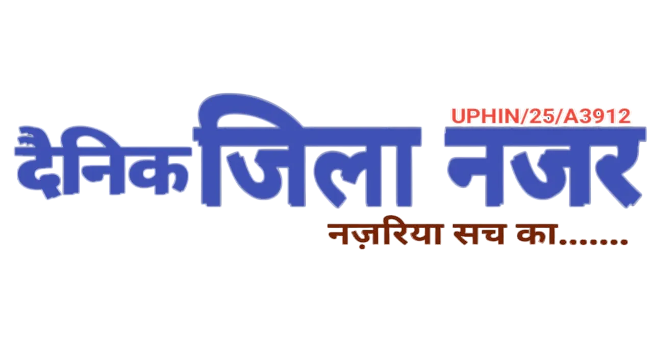 Dainik Jila Nazar