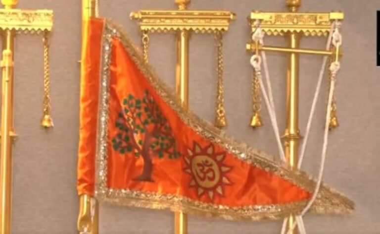 “राम मंदिर की गरिमा बढ़ाएगा जब लहराएगा 191 फीट ऊँचा धर्मध्वज, शुभ मुहूर्त—25 नवंबर, 11:58 से 1 बजे तक”