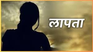 आगरा में 11वीं की छात्रा लापता, एक माह से नहीं लौटी घर; परिजनों ने पुलिस की कार्यशैली पर सवाल उठाए