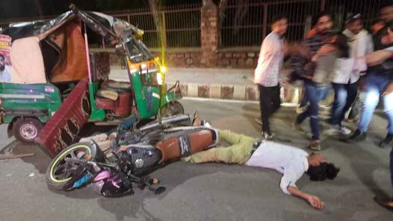 तेज रफ्तार बनी आफत — बाइक-ऑटो की भिड़ंत में तीन घायल, गुलिस्तान होटल के पास मचा हड़कंप