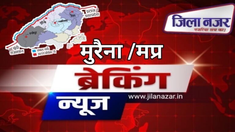 ग्राम रोजगार सहायक लायक सिंह जाटव को निर्वाचन कार्य में लापरवाही पर कारण-बताओ नोटिस