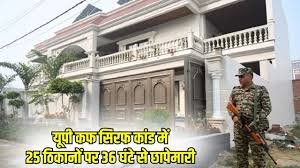 कफ सिरप तस्करी केस: 36 घंटों की ED की छापेमारी में 189 फर्जी फर्मों का खुलासा, लग्जरी सामान और आलीशान घर बरामद