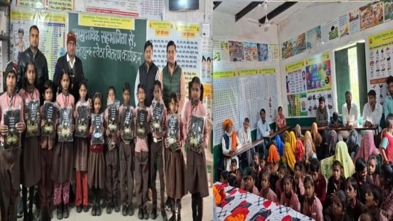 स्वेटर पाकर नौनिहालों के खिले चेहरे