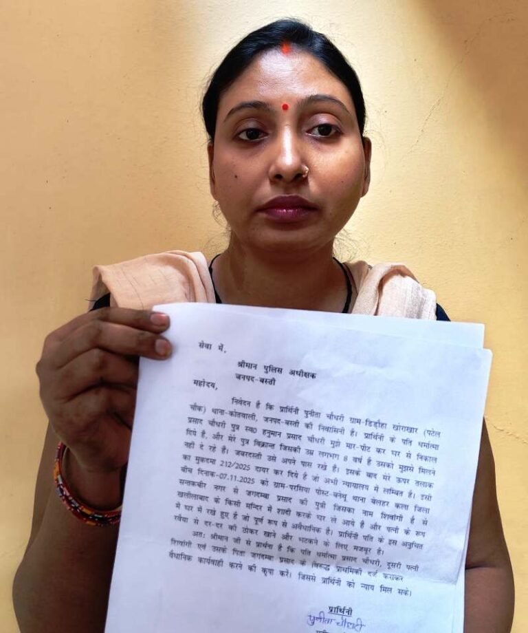 पति ने घर से निकाला, कर लिया दूसरी शादी, मजबूर पत्नी ने एसपी से न्याय की गुहार