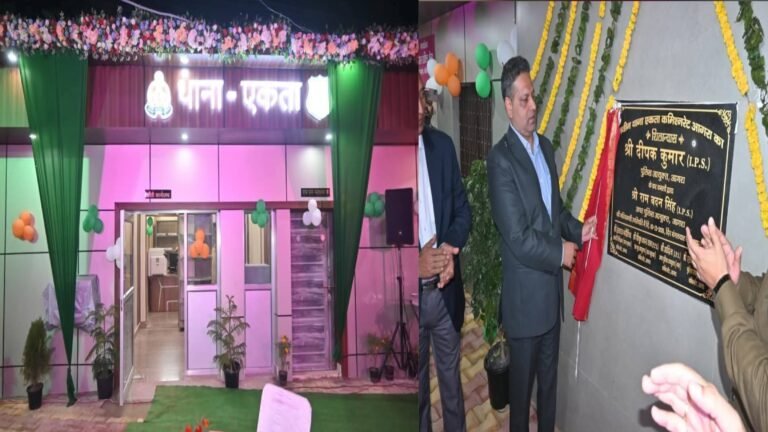 आगरा कमिश्नरेट में नया अध्याय: नवनिर्मित एकता थाने का भव्य उद्घाटन, पुलिस आयुक्त ने दिए जन-केंद्रित सेवाओं के संकेत