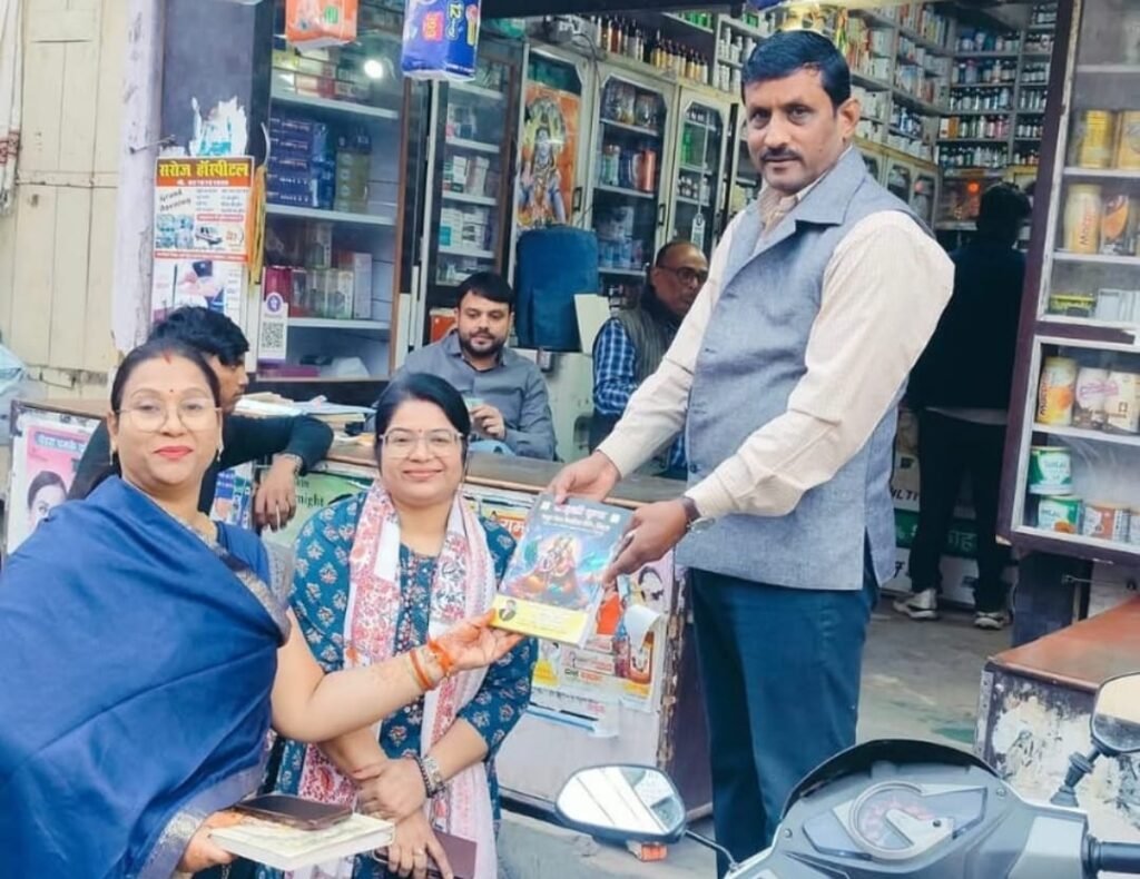 फतेहाबाद में किया गया माथुर वैश्य समाज की पुस्तक लाडली कृपा का निशुल्क वितरण