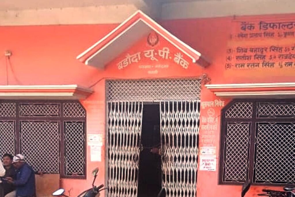 जरूरतमंदों का सहयोगी बन रहा है यूपी बैंक