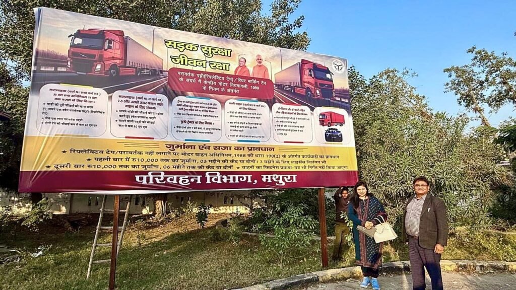 सड़क दुर्घटनाओं से बचाव के लिये व्यवसायिक वाहनों में रेट्रो-रिफ्लेक्टिव टेप अवश्य लगायें, अन्यथा जुर्माना रूपये 10 हजार