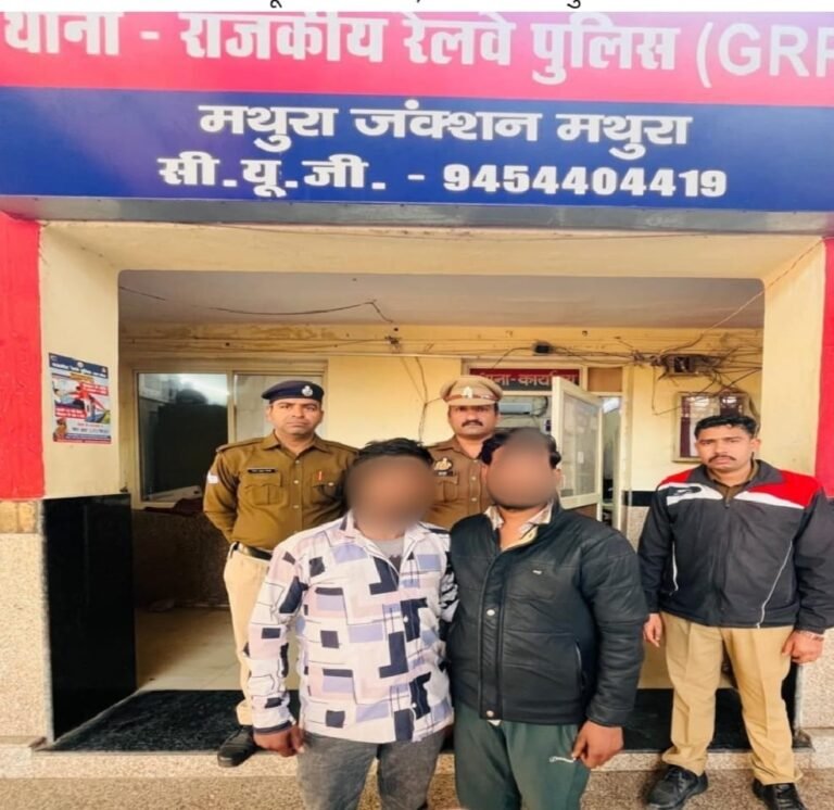 ट्रेनों में चोरी करने वाले दो शातिर गिरफ्तार, आईफोन व 13 चांदी के सिक्के बरामद