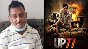 अब परदे पर दिखेगा बिकरु कांड: विकास दुबे पर आधारित वेब सीरीज ‘यूपी 77’ की रिलीज पर रोक से दिल्ली हाईकोर्ट का इनकार