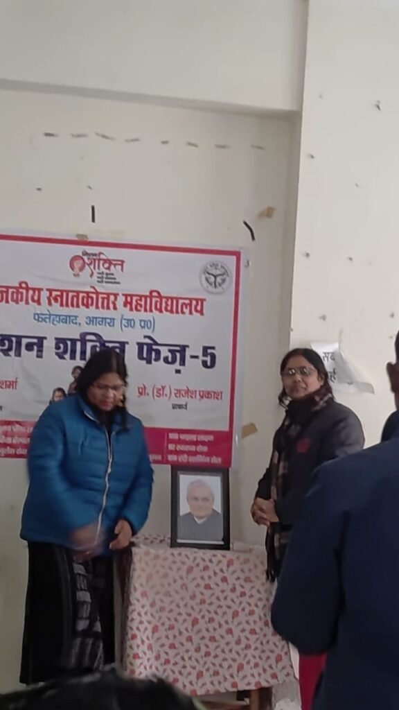 भारत रत्न अटल बिहारी वाजपेई की जन्म शताब्दी के अवसर पर किया गया भाषण और काव्य पाठ प्रतियोगिता का आयोजन