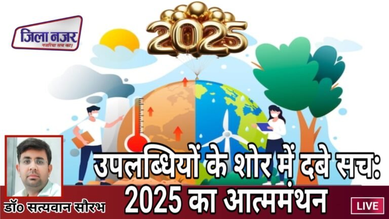 बीता साल, बचे सवाल: 2025 का भारत