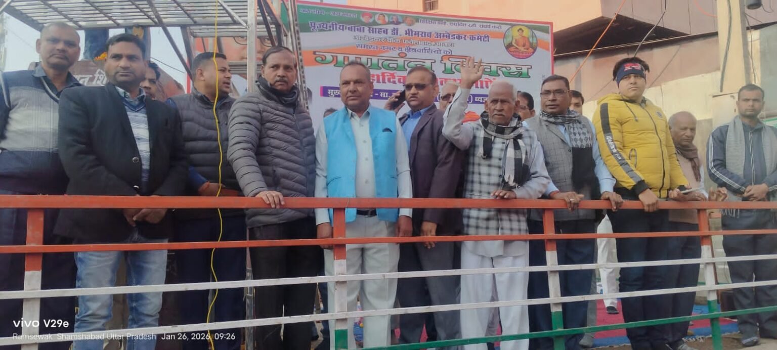 कस्वा फतेहाबाद व आसपास क्षेत्रों में हर्षोल्लास से मनाया गया 77वां गणतंत्र दिवस