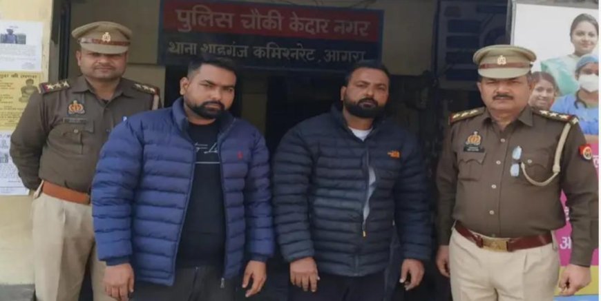 आगरा पुलिस की बड़ी कामयाबी: फायरिंग के फरार शातिर सारिक और सैय्यद अनस अली गिरफ्तार, दो तमंचे और जिंदा कारतूस बरामद