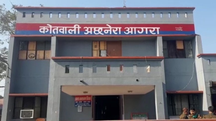 आगरा पुलिस पर गंभीर आरोप: नाबालिग किशोरी के यौन उत्पीड़न और सुसाइड केस में आरोपी को छोड़ा, सबूत देखकर भी कार्रवाई नहीं