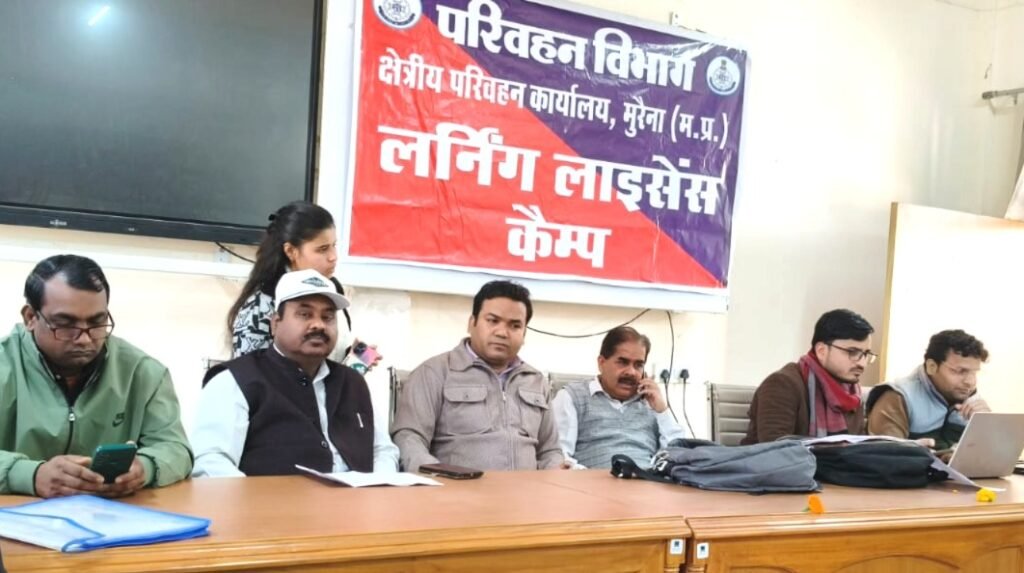 मुरैना में छात्राओं को मिला बड़ा तोहफा! पीएम कॉलेज ऑफ एक्सीलेंस में ड्राइविंग लाइसेंस शिविर: 150+ प्रस्ताव स्वीकृत, 18 लाइसेंस मौके पर जारी – सड़क सुरक्षा पर विशेष फोकस