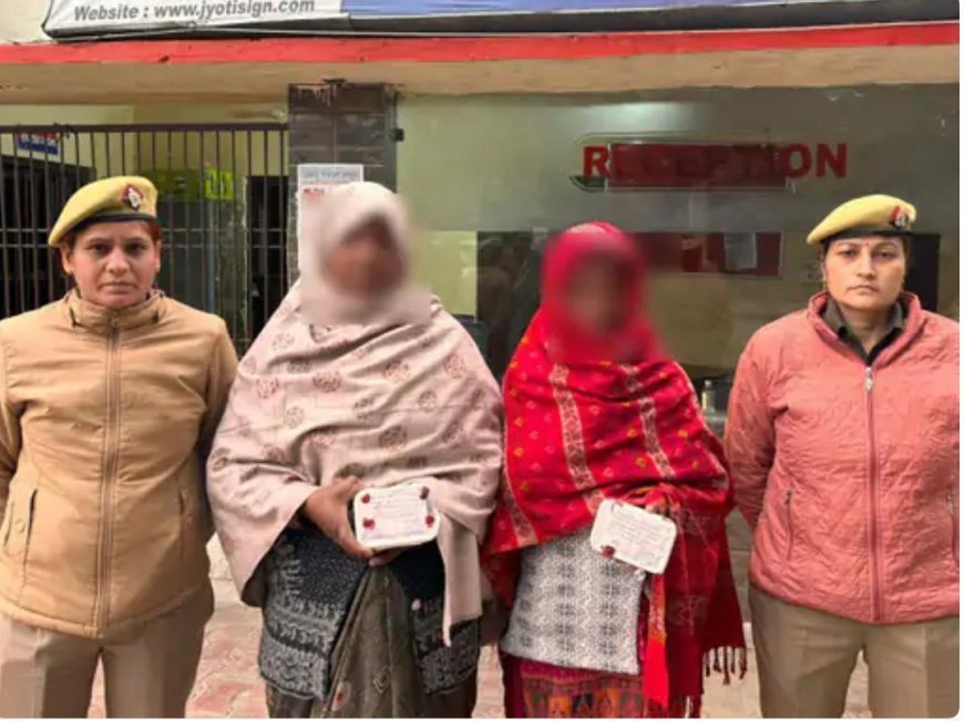 आगरा: ऑटो में महिलाओं को बनाती थीं निशाना, शातिर महिला चोर गिरोह का पुलिस ने किया पर्दाफाश – सोने के आभूषण बरामद