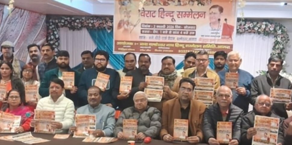 आगरा: बल्केश्वर के गंगे गौरी पार्क में दो फरवरी को होगा हिंदू सम्मेलन