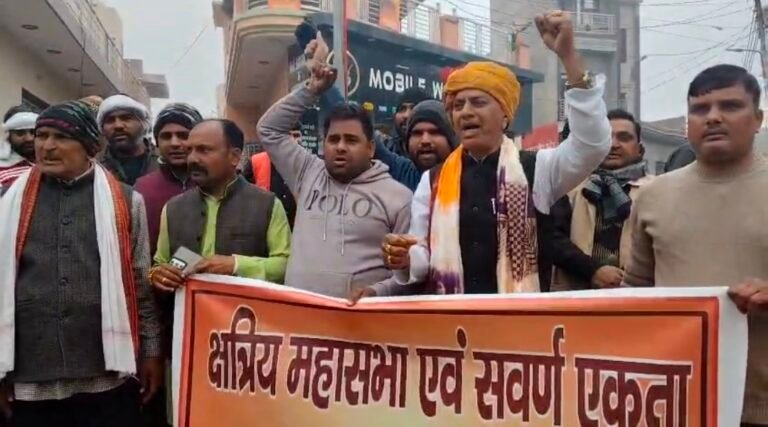 यूजीसी कानून के विरोध में सड़कों पर उतरी क्षत्रिय राजपूत सभा, मथुरा में जोरदार प्रदर्शन