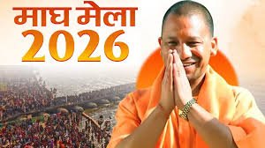 प्रयागराज में माघ मेला 2026 शुरू, पहले दिन 15-25 लाख श्रद्धालुओं के स्नान का अनुमान; CM योगी ने दिए सख्त निर्देश