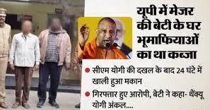 लखनऊ: CM योगी से शिकायत पर 24 घंटे में कार्रवाई – दिव्यांग अंजना भट्ट का भूमाफियाओं से मकान मुक्त कराया, दोनों आरोपी गिरफ्तार!