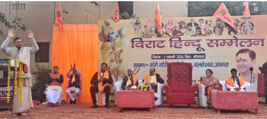 आगरा: हिंदू संस्कृति के संरक्षण से ही भारत बनेगा पुनः विश्व गुरु – संत अतुल कृष्ण भारद्वाज