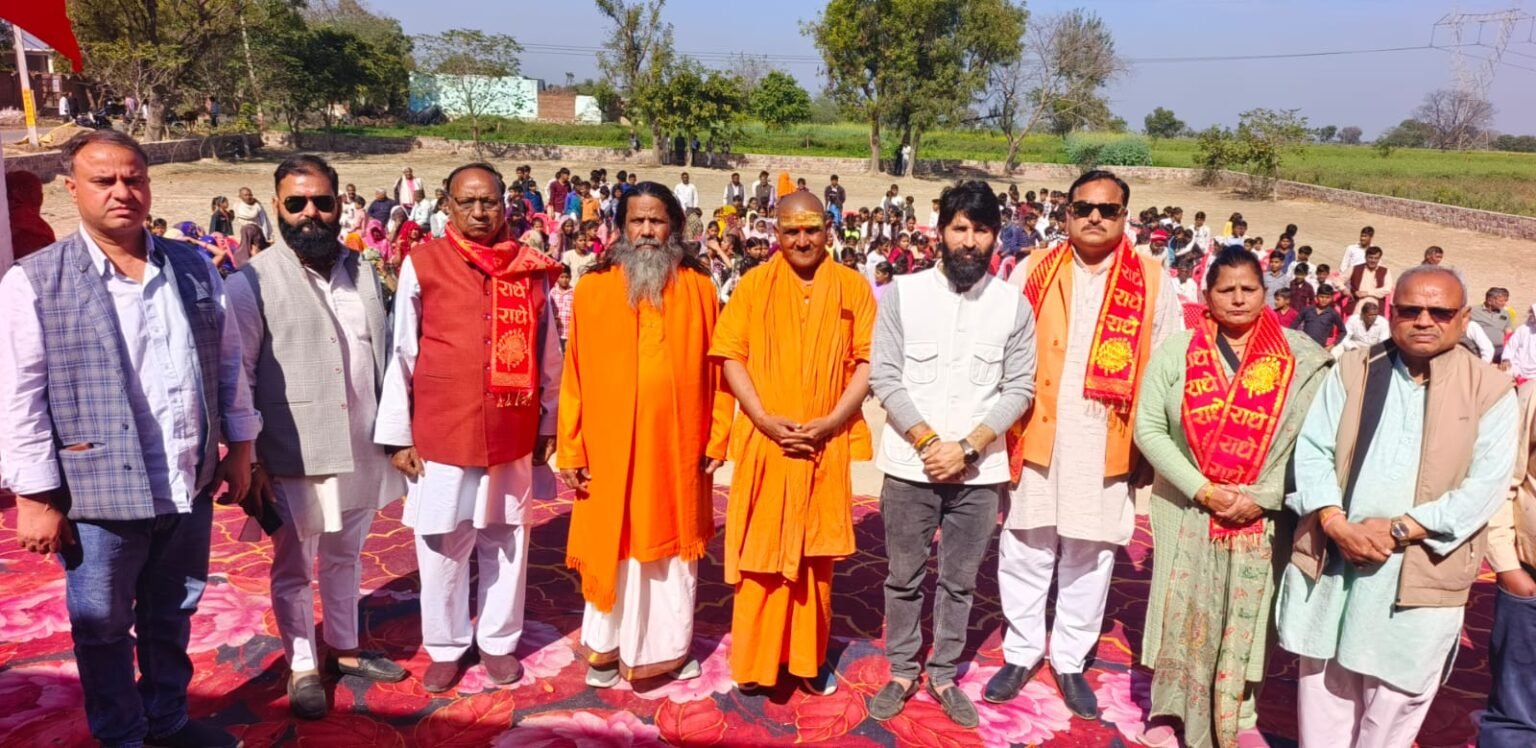 विराट हिंदू सम्मेलन बांटोगे तो काटोगे ..संत कृपालु किंकर महाराज