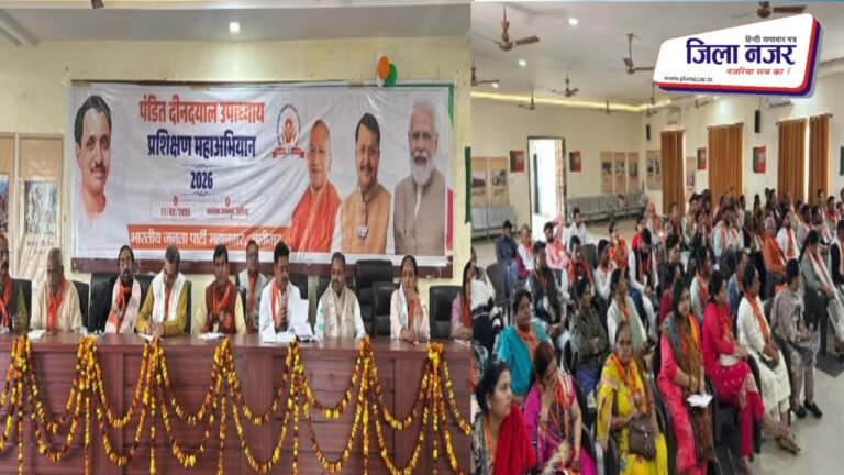 अलीगढ़ में पं. दीनदयाल उपाध्याय प्रशिक्षण महाअभियान के तहत कार्यकर्ता प्रशिक्षण कार्यशाला का आयोजन