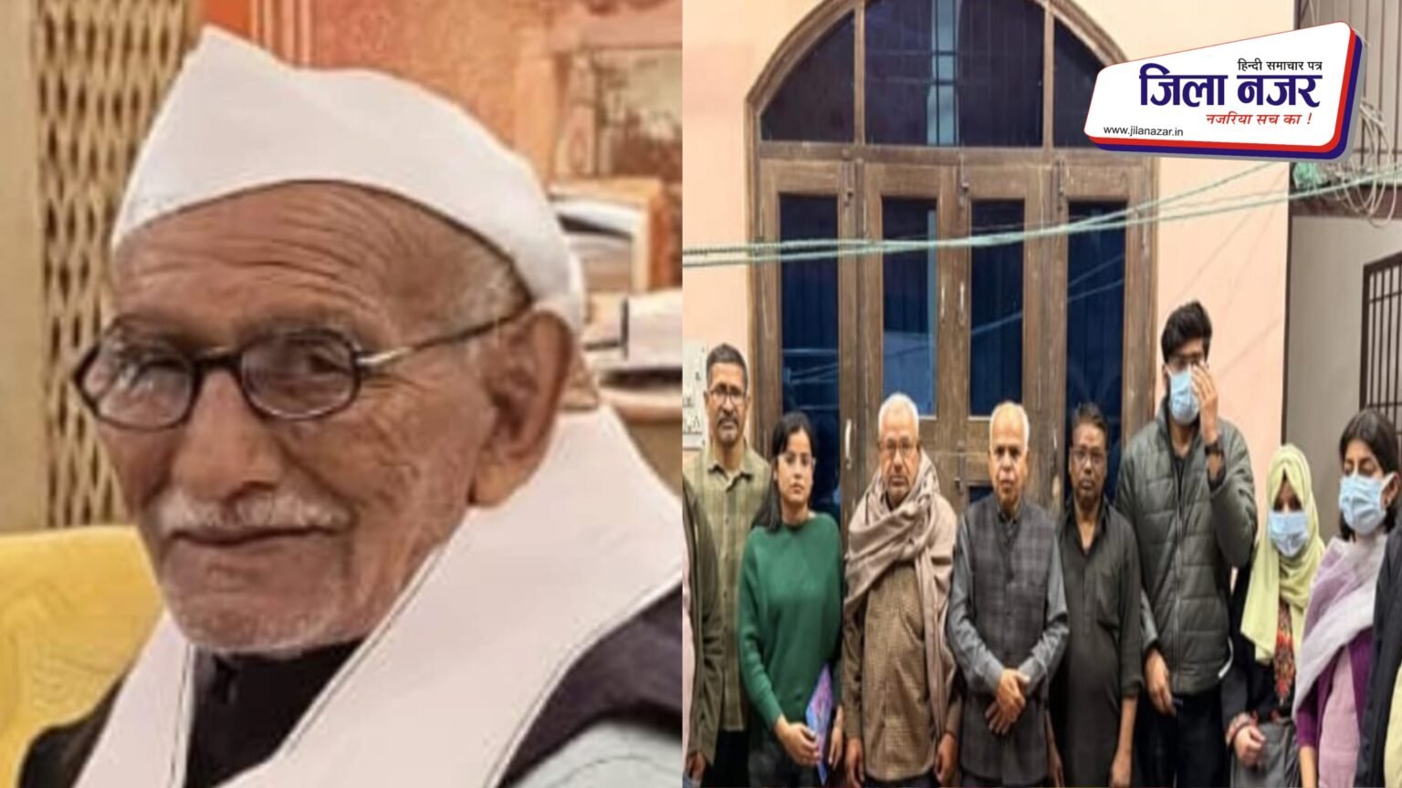 अलीगढ़ में नेत्रदान: 95 वर्षीय लाला राम शर्मा की आंखें दो जिंदगियों को देंगी नई रोशनी