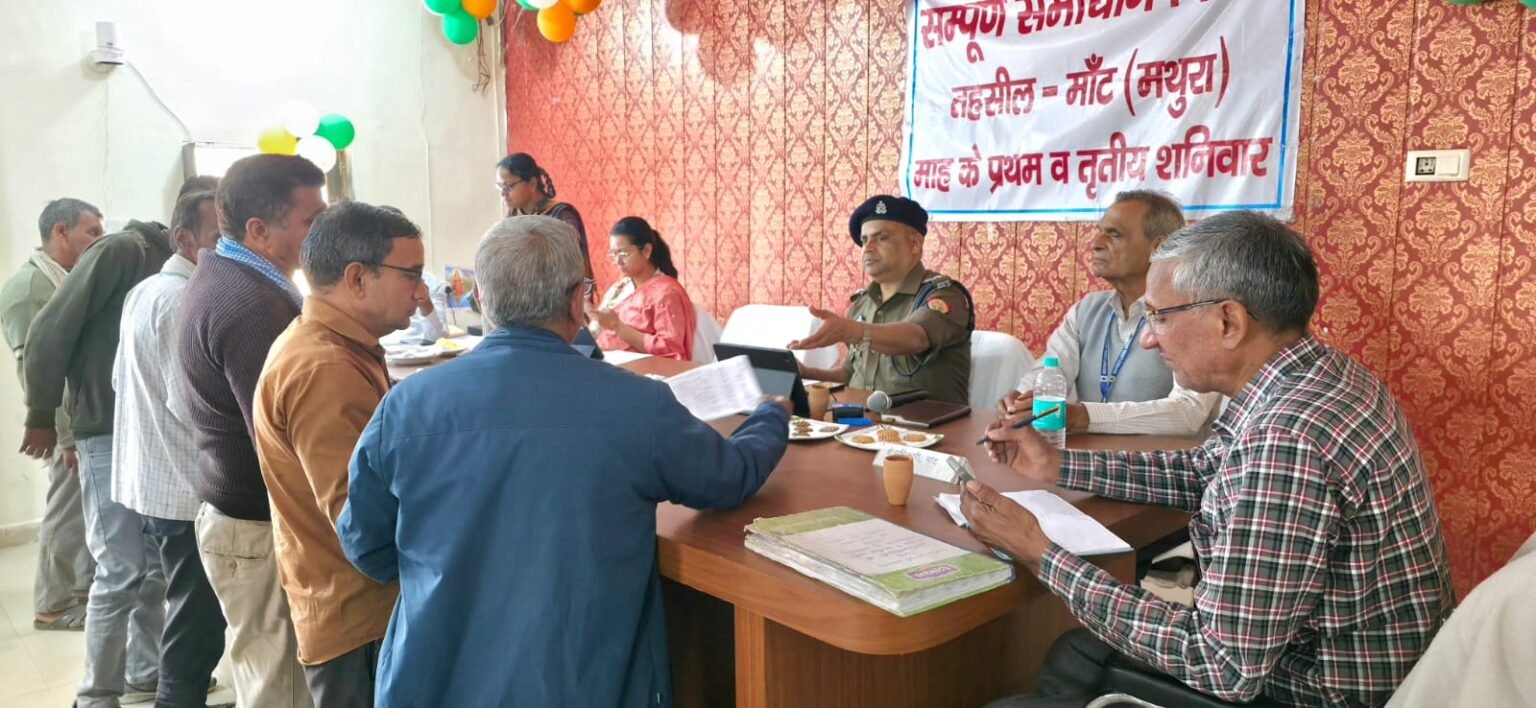 तहसील मांट में संपूर्ण समाधान दिवस आयोजित, 42 शिकायतें प्राप्त, 8 का मौके पर निस्तारण