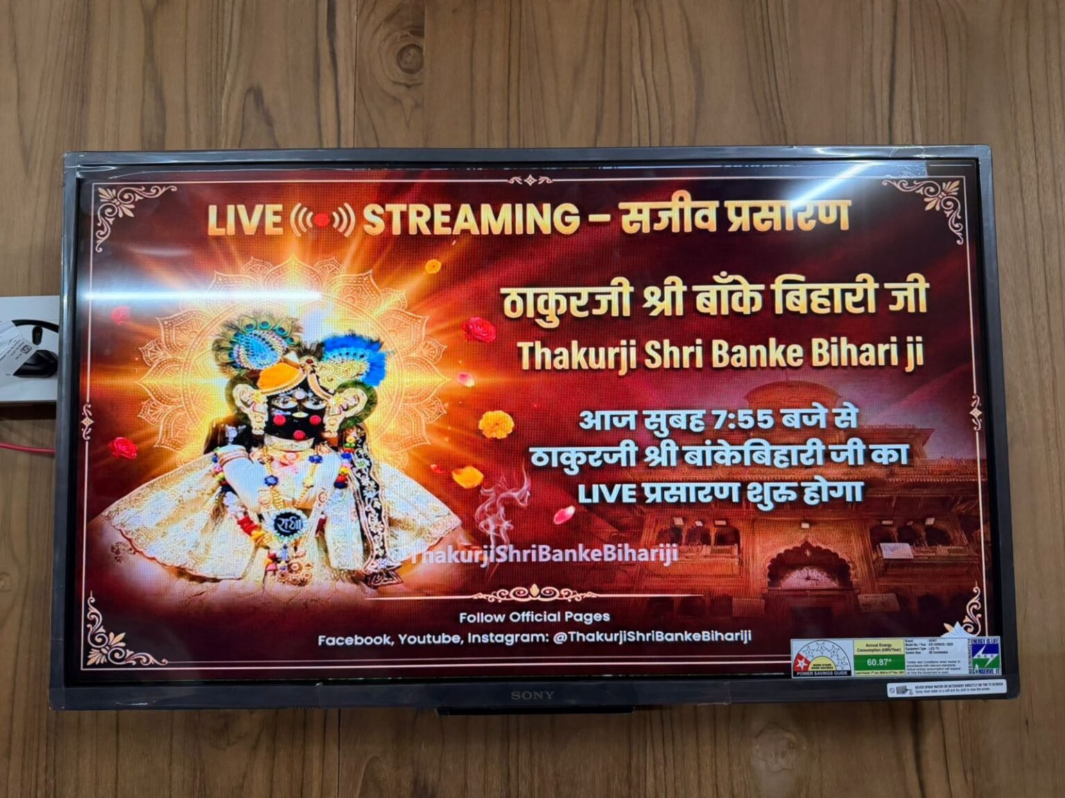 रंगभरी एकादशी पर घर बैठे होंगे ठाकुर जी के दर्शन,सुप्रीम कोर्ट द्वारा गठित हाई पावर्ड कमेटी की ऐतिहासिक पहल