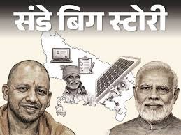 संडे बिग स्टोरी: केंद्रीय बजट में यूपी की हिस्सेदारी 4 लाख करोड़ के पार जाने की उम्मीद, 75 हजार करोड़ की नई परियोजनाओं की मांग