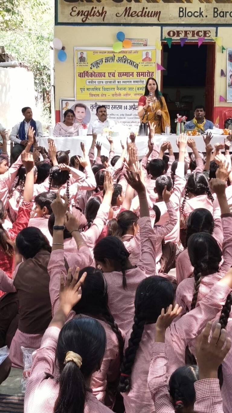 सरकारी स्कूल नैनाना जाट (कम्पोजिट) बरौली अहीर, आगरा में 301 बच्चों का सम्मान एवं वार्षिकोत्सव धूमधाम से मनाया