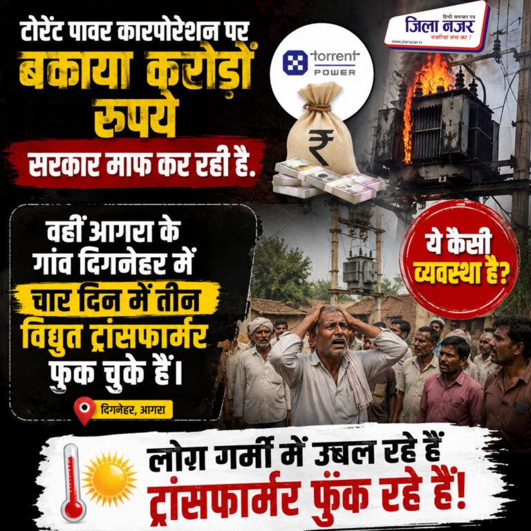 टोरेंट पर मेहरबानी, गांव अंधेरे में परेशान!